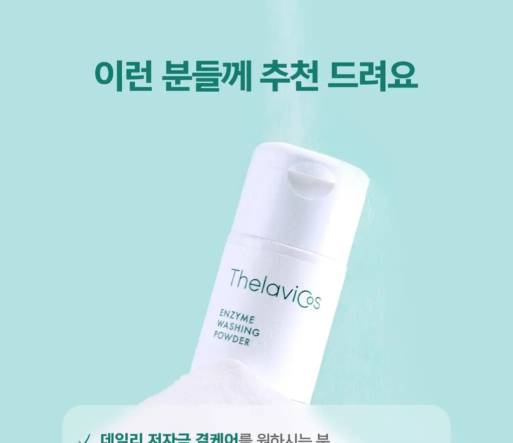 [민감성/여드름성피부적합] 테라비코스 엔자임 워싱 파우더 40g 상세페이지 48